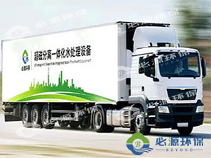 超磁分離車(chē)載式應急水體凈化站